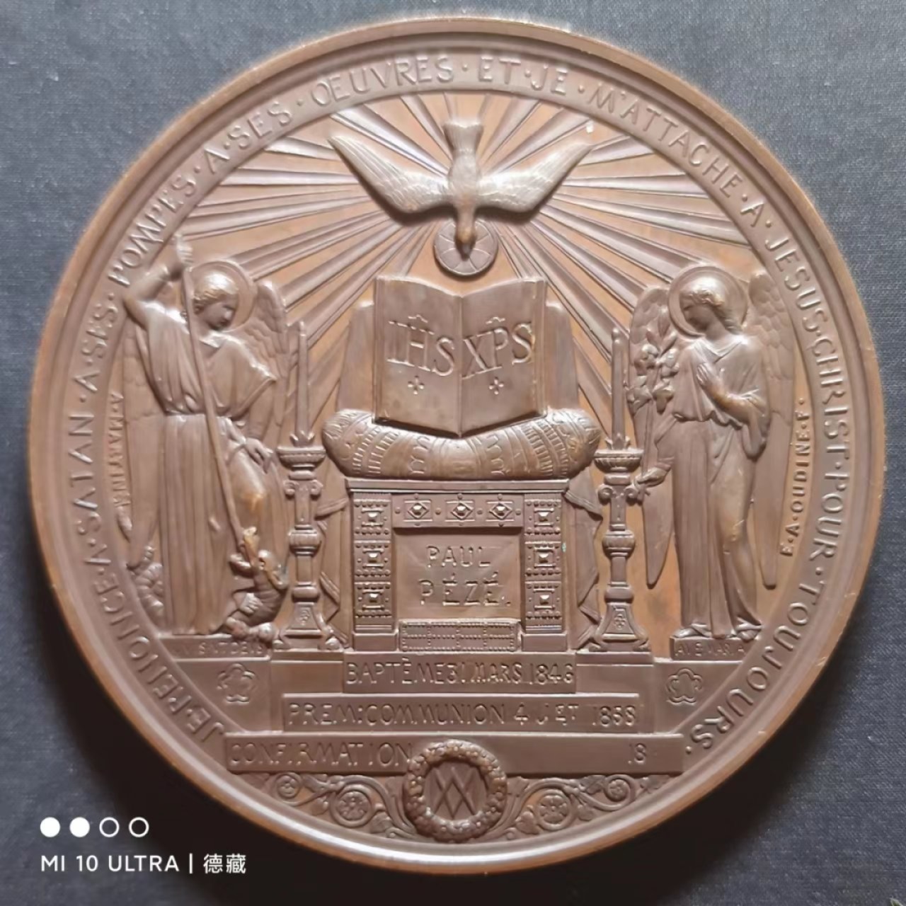 【德藏】欧美大铜章专场拍卖 1848年法国宗教洗礼大铜章 69.5mm