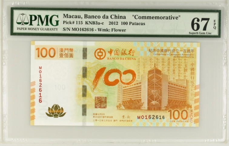 收藏联盟Quantum Auction 第205期拍卖 中国澳门2012年100元纪念钞 PMG67 号码无3457 荷花钞