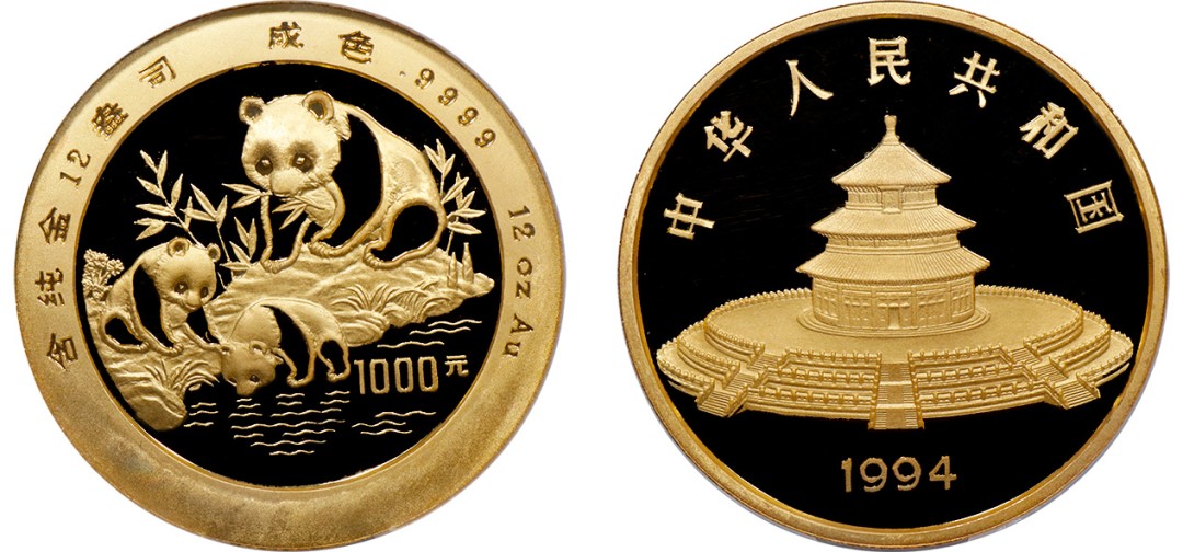 丹枫银秋-南京三省2022年秋季拍卖会 1994版熊猫金银铂及双金属纪念币（12盎司圆形金质纪念币）