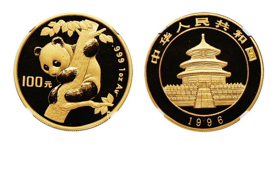 丹枫银秋-南京三省2022年秋季拍卖会 1996版熊猫金银铂及双金属纪念币（1盎司圆形金质纪念币）