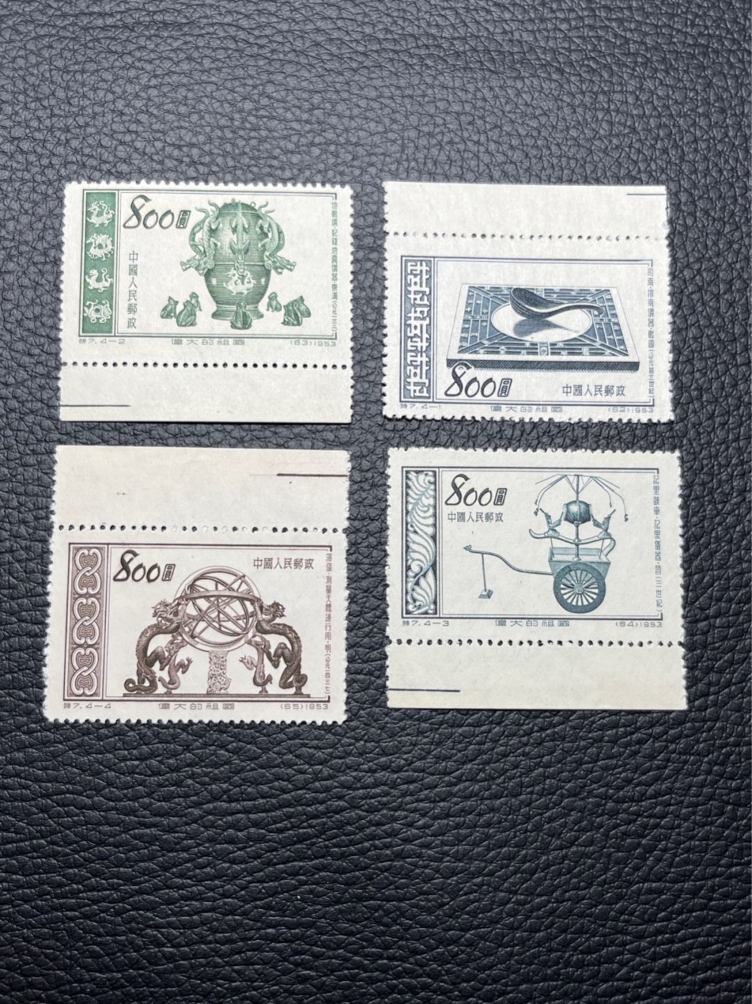 洪涛臻品 精选邮票限时拍卖第七十四期 特7伟大的祖国★新★全 全品