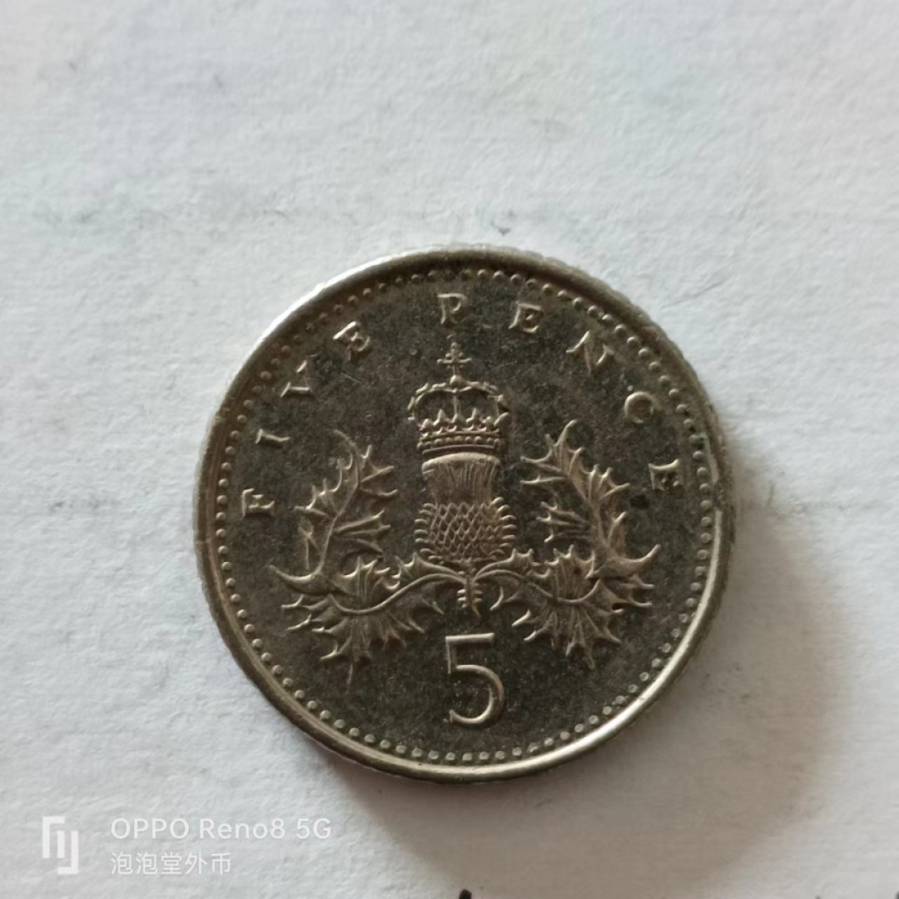 泡泡堂第138期  世界硬币专场（无押金，无佣金，捡漏，全场20包邮，偏远地区除外） 英国五便士