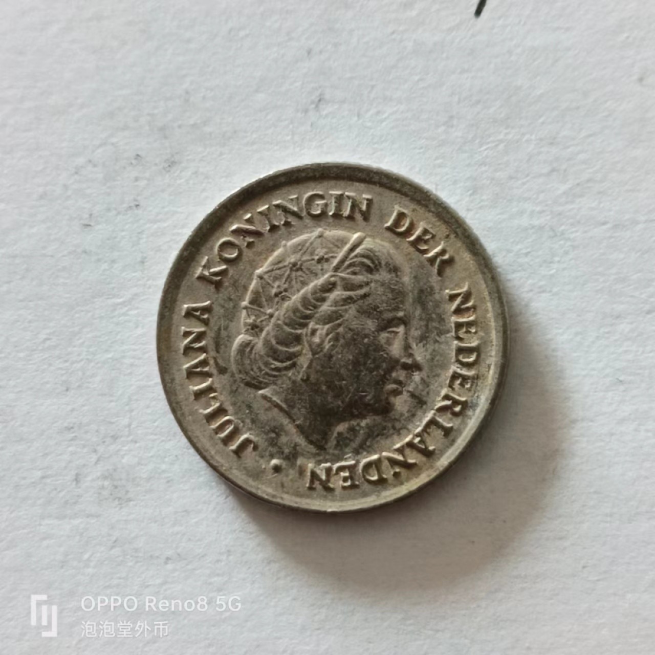 泡泡堂第138期  世界硬币专场（无押金，无佣金，捡漏，全场20包邮，偏远地区除外） 荷兰1966年十分