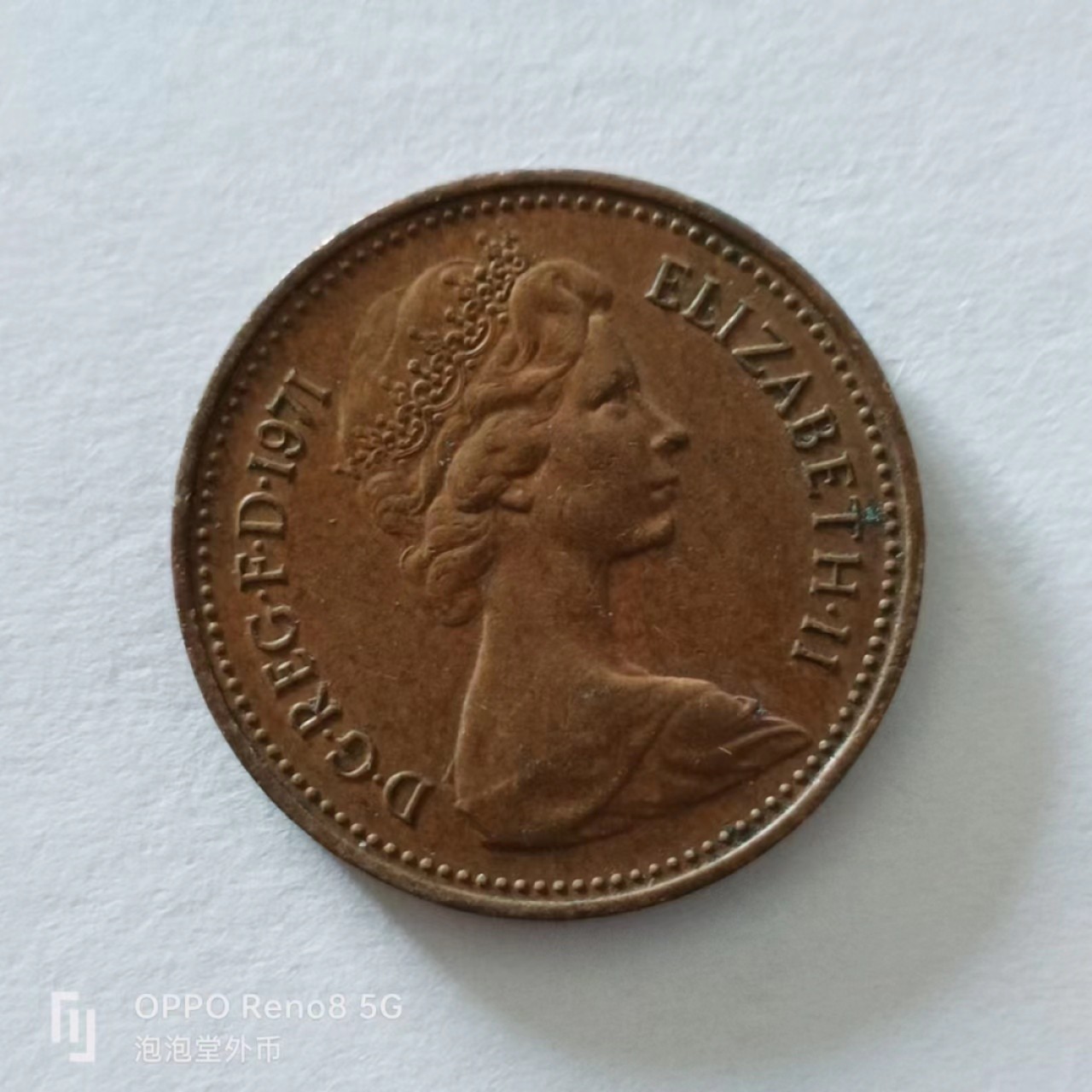 泡泡堂第138期  世界硬币专场（无押金，无佣金，捡漏，全场20包邮，偏远地区除外） 英国一便士