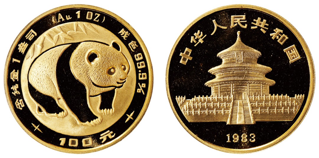 丹枫银秋-南京三省2022年秋季拍卖会 1983版熊猫金银铜纪念币（1盎司圆形金质纪念币）