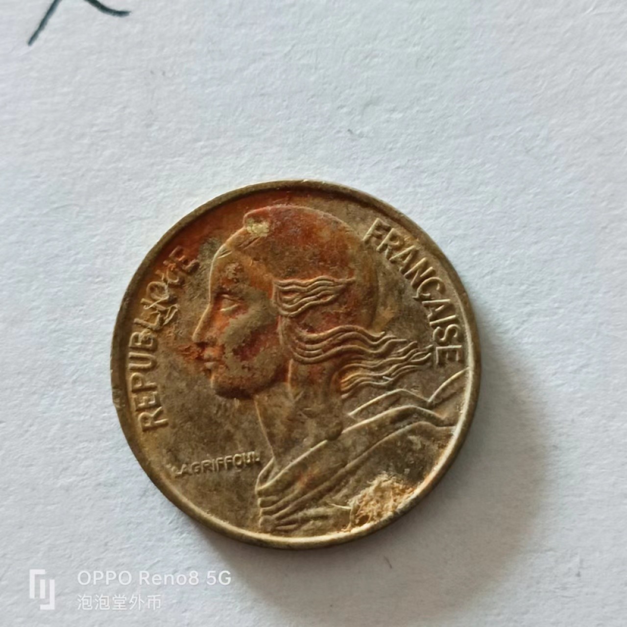 泡泡堂第138期  世界硬币专场（无押金，无佣金，捡漏，全场20包邮，偏远地区除外） 法国五分