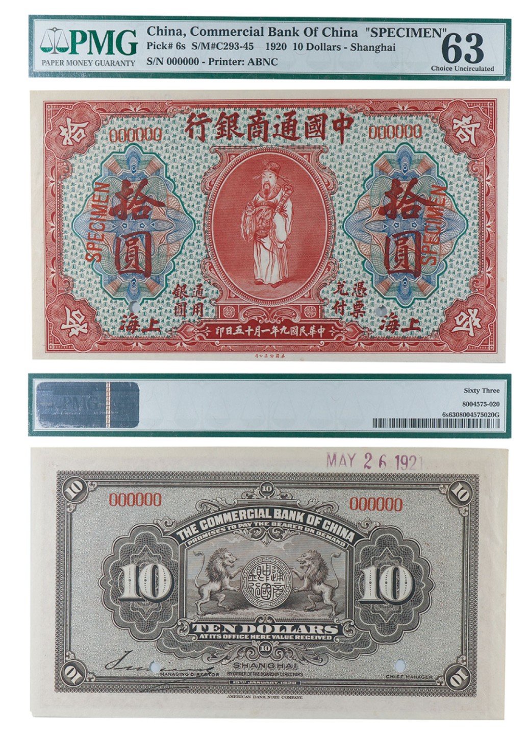 丹枫银秋-南京三省2022年秋季拍卖会 民国九年中国通商银行拾圆样票