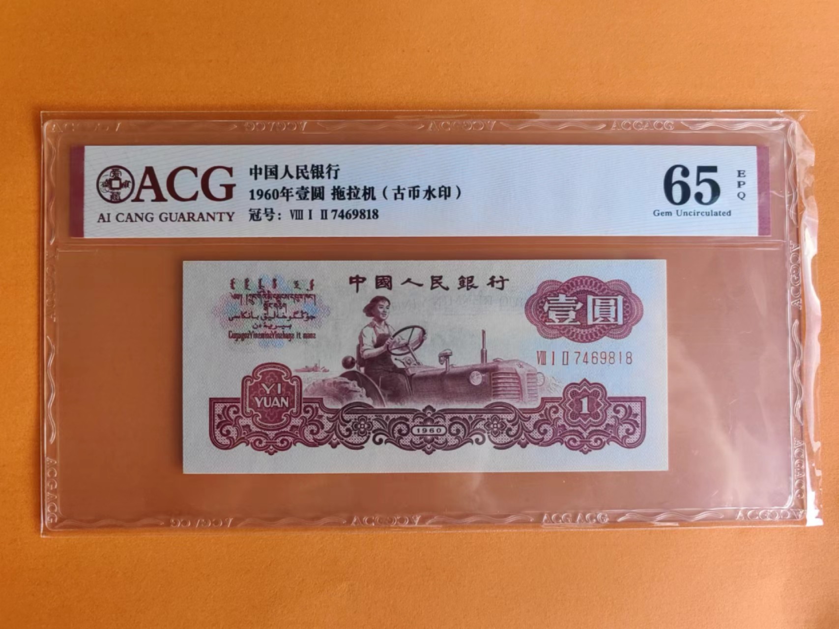 古币拖拉机