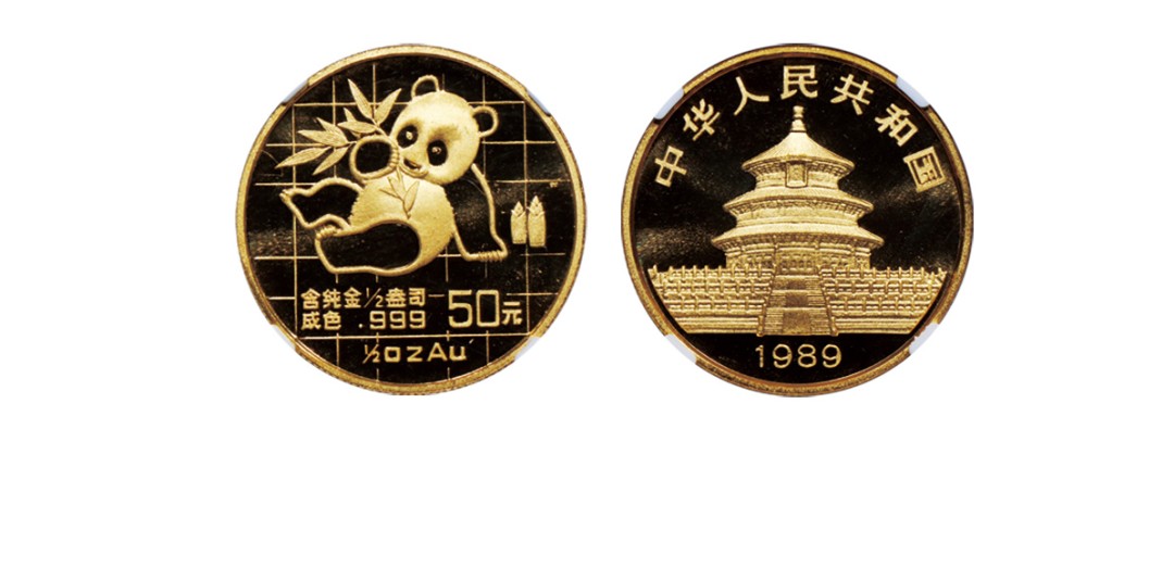 丹枫银秋-南京三省2022年秋季拍卖会 1989版熊猫金银铂钯纪念币（1/2盎司圆形金质纪念币）