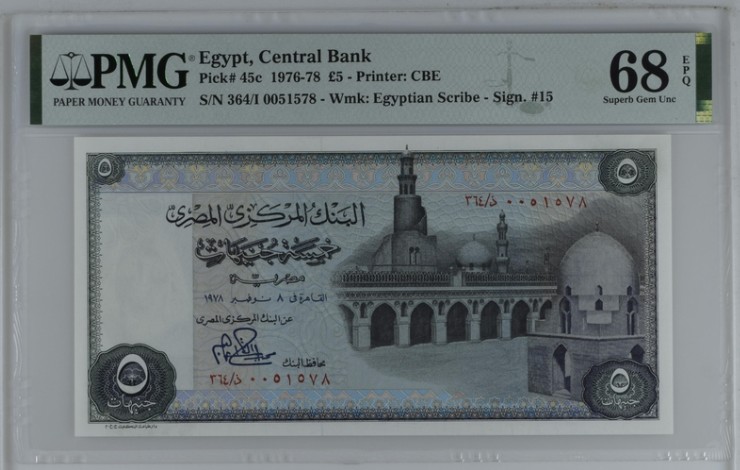 收藏联盟Quantum Auction 第205期拍卖 埃及1976-78年5镑 PMG68 冠军分