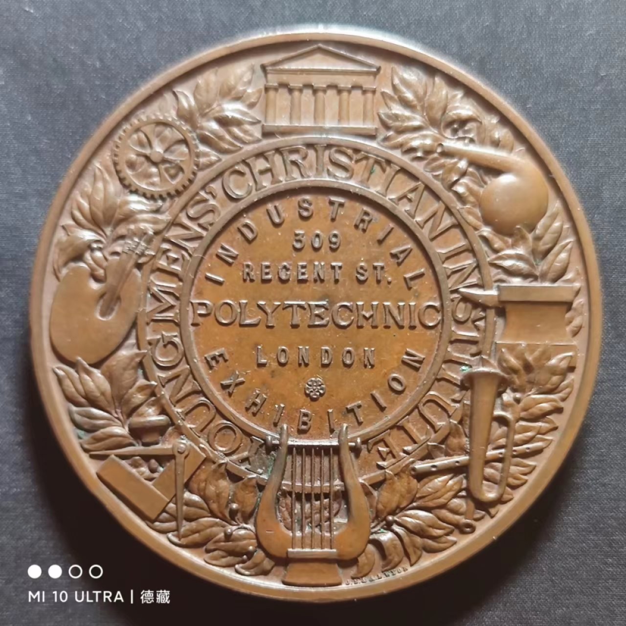 【德藏】欧美大铜章专场拍卖 19世纪英国工业博览会屠龙大铜章 58mm