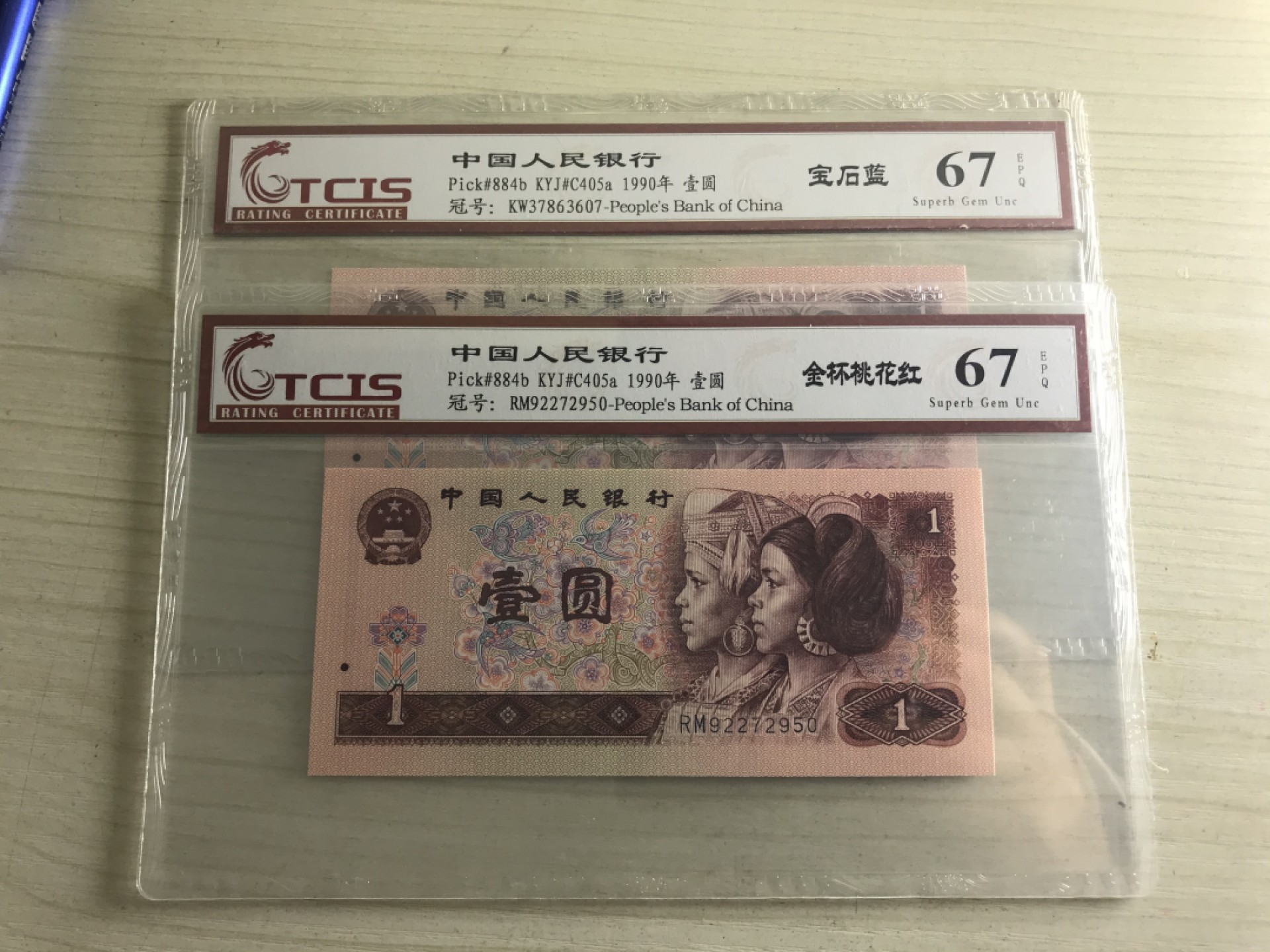 缤纷开心拍576期 901宝石蓝，金杯桃花红各一张，两张一起，号码随机发货。