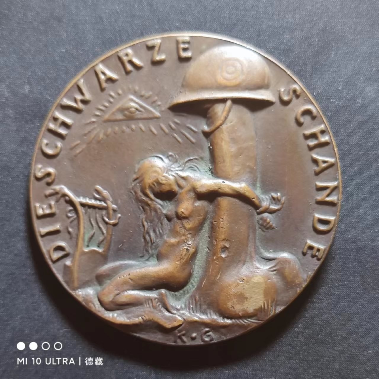 【德藏】欧美大铜章专场拍卖 1920年德国黑色耻辱大铜章 卡尔歌茨作品 原铸！ 58mm