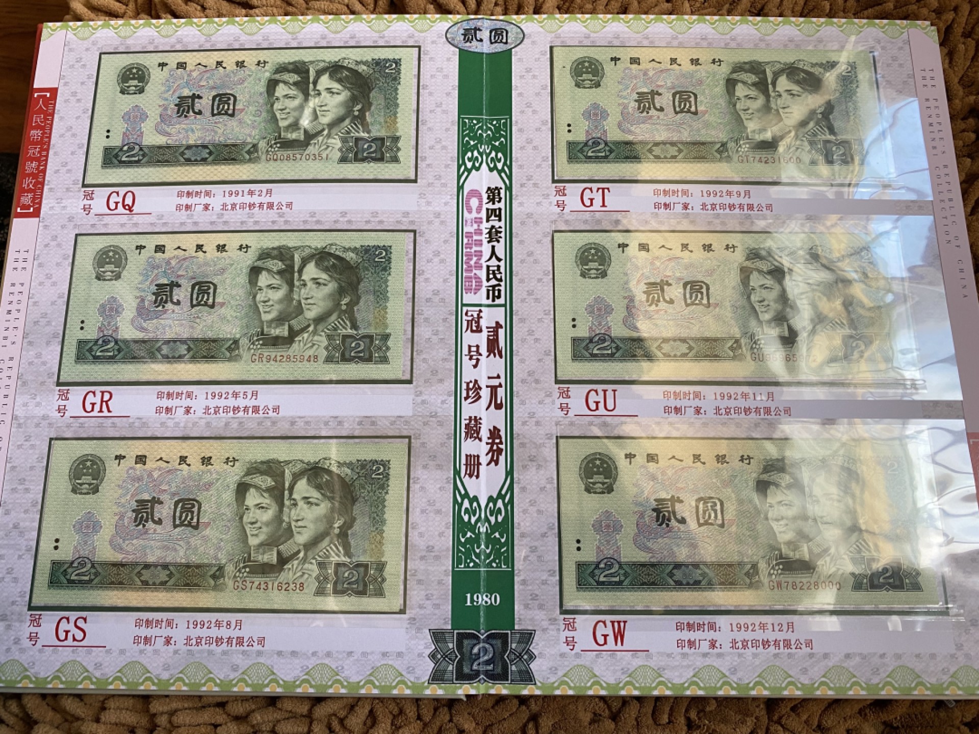 802大全套