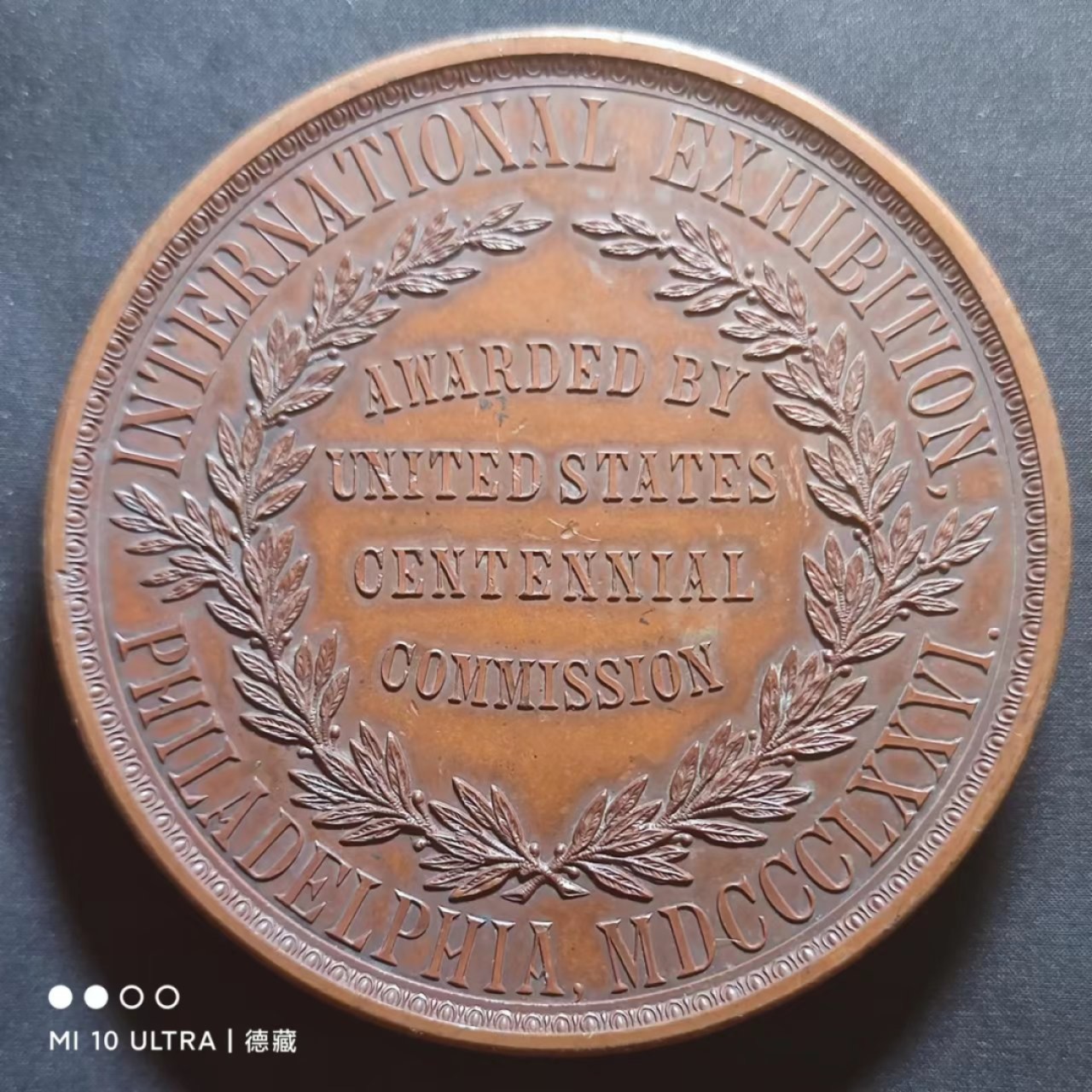 【德藏】欧美大铜章专场拍卖 1876年美国费城世博会大铜章 76mm