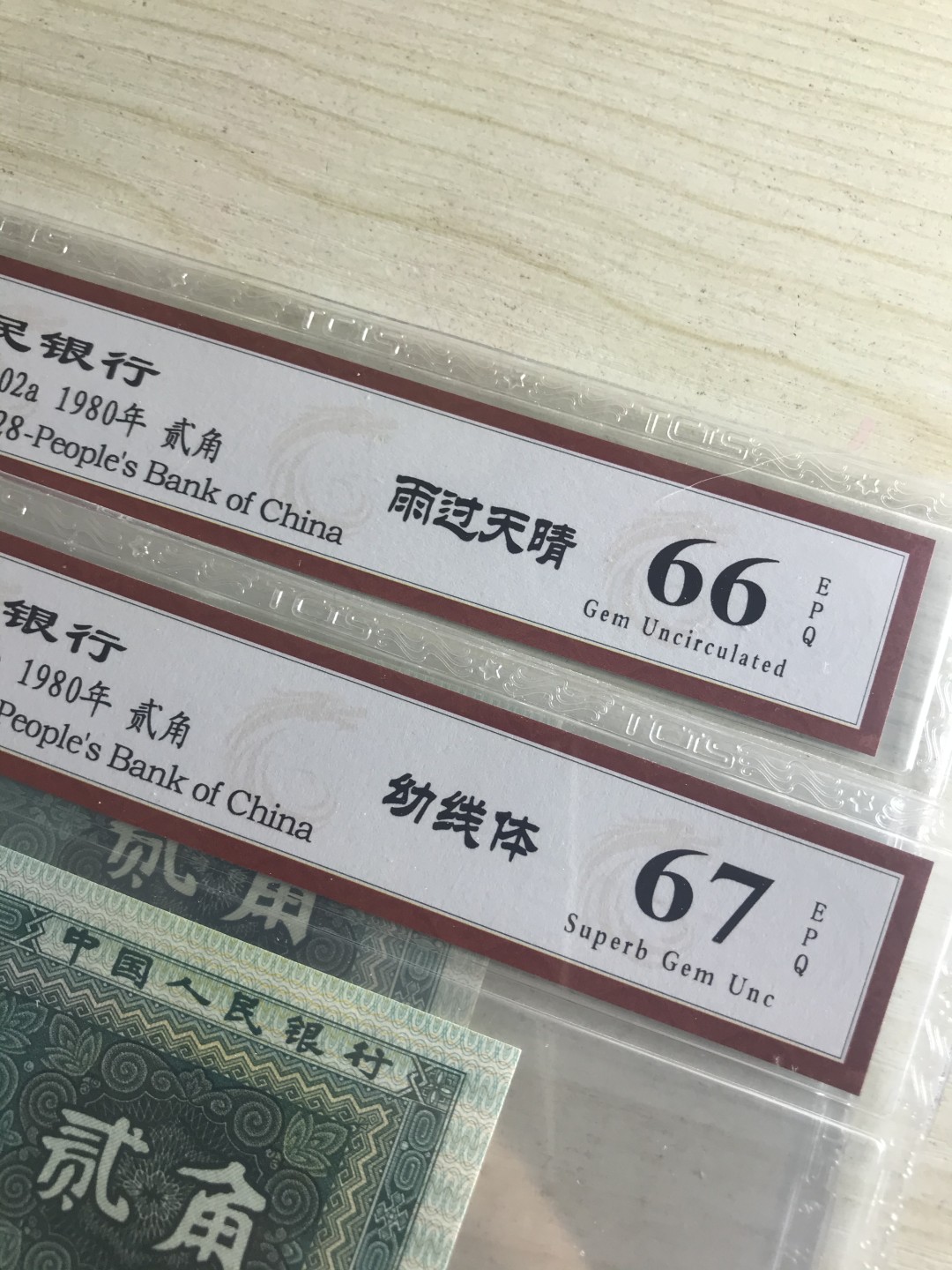 缤纷开心拍576期 8002幼线体，雨过天晴各一张，两张一起，号码随机发货。