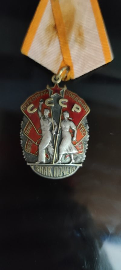 大狸子的拍卖会(第1期) - 苏联劳动荣誉勋章