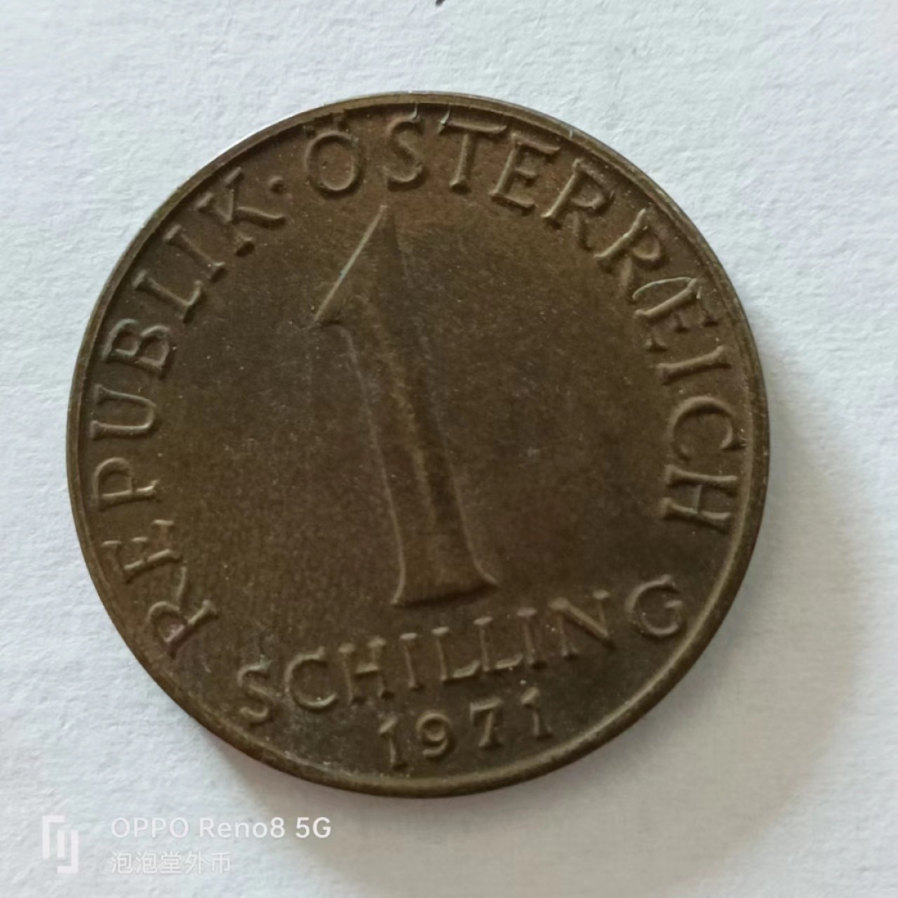 泡泡堂第138期  世界硬币专场（无押金，无佣金，捡漏，全场20包邮，偏远地区除外） 奥地利一先令