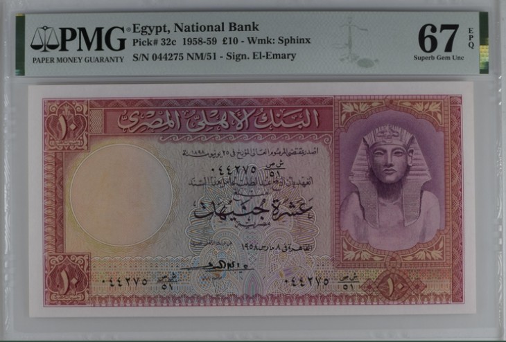收藏联盟Quantum Auction 第205期拍卖 埃及1958-59年10镑 PMG67 大票幅