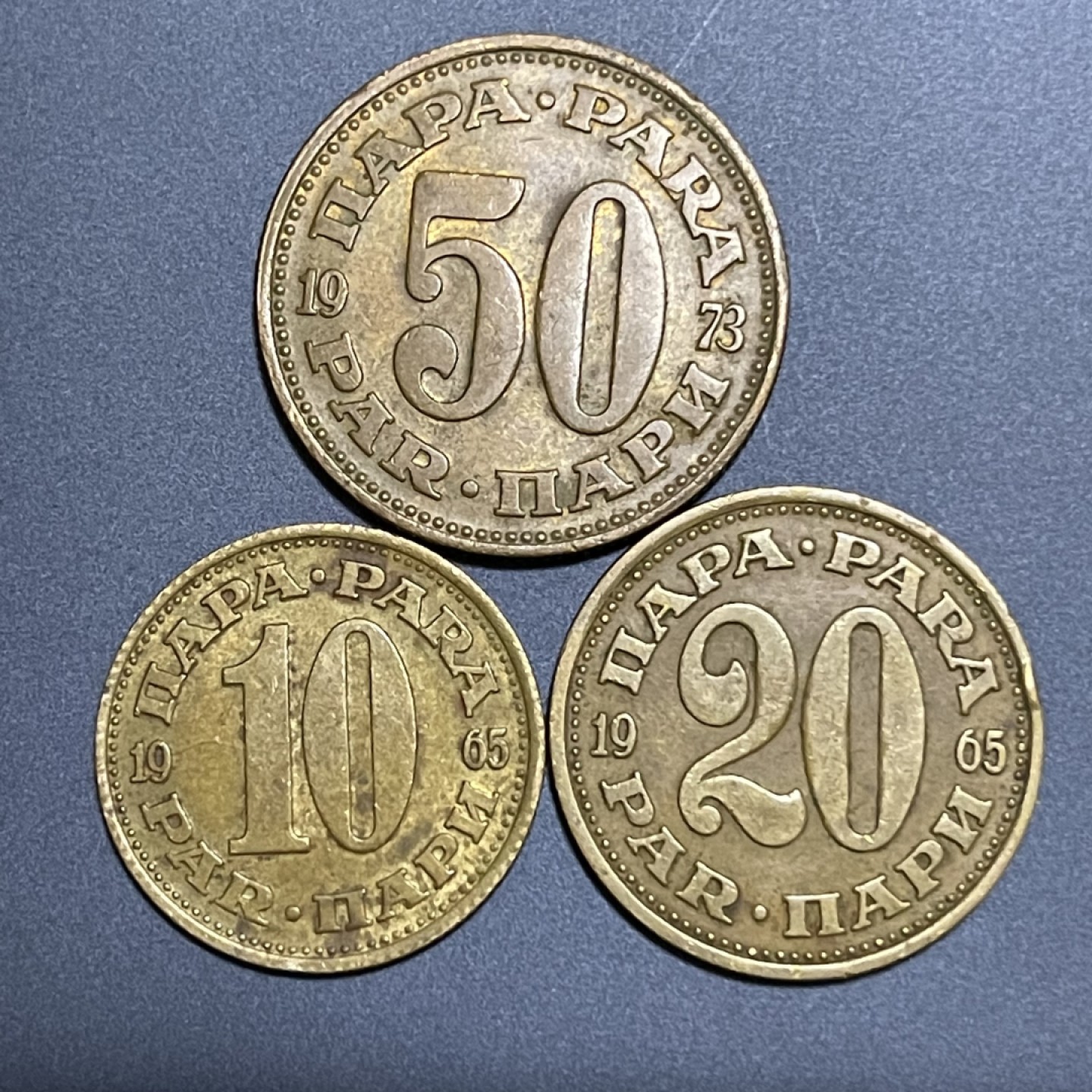 外国硬币0元起拍（23） 南斯拉夫10+20+50帕拉