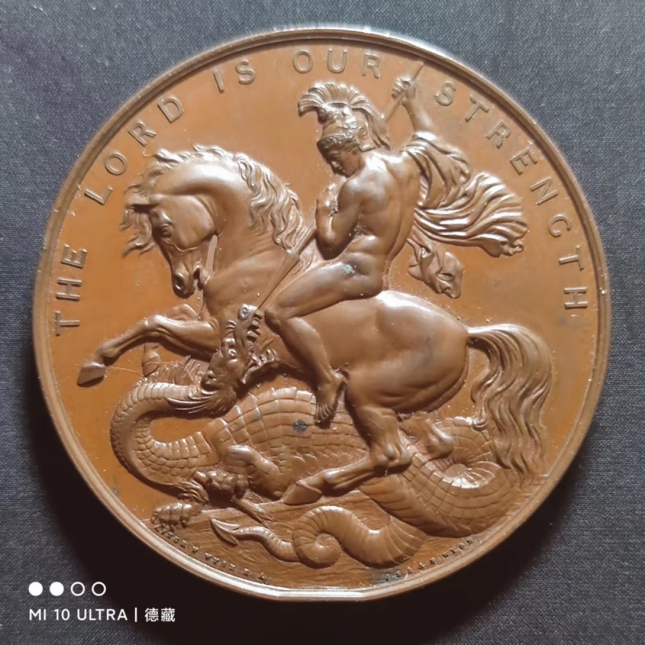 【德藏】欧美大铜章专场拍卖 19世纪英国工业博览会屠龙大铜章 58mm