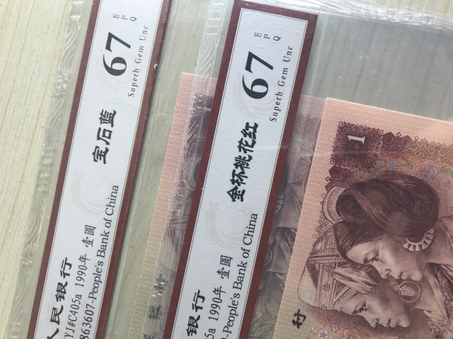 缤纷开心拍576期 901宝石蓝，金杯桃花红各一张，两张一起，号码随机发货。