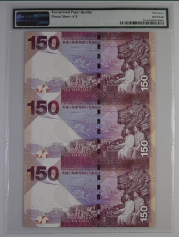 收藏联盟Quantum Auction 第205期拍卖 中国香港汇丰银行150周年纪念钞150元三连体 PMG67 AA冠 号码无47