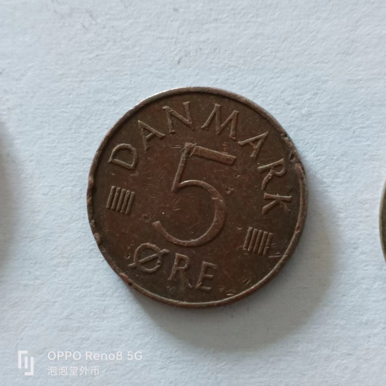 泡泡堂第138期  世界硬币专场（无押金，无佣金，捡漏，全场20包邮，偏远地区除外） 丹麦5欧尔