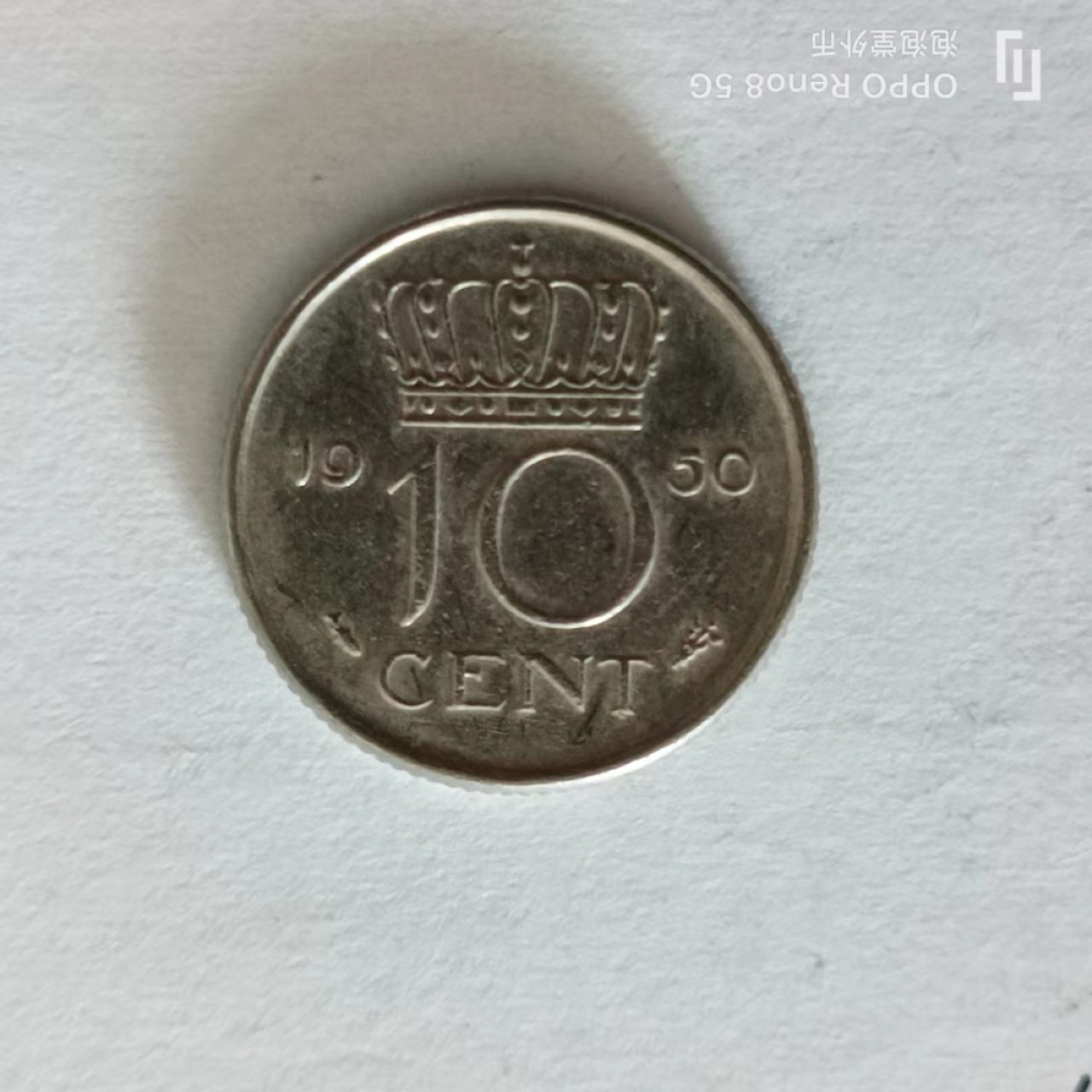 泡泡堂第138期  世界硬币专场（无押金，无佣金，捡漏，全场20包邮，偏远地区除外） 荷兰1950年十分