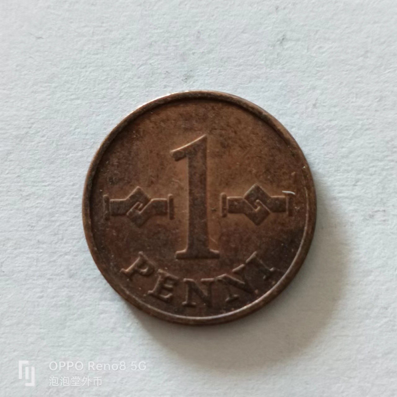 泡泡堂第138期  世界硬币专场（无押金，无佣金，捡漏，全场20包邮，偏远地区除外） 芬兰一分铜