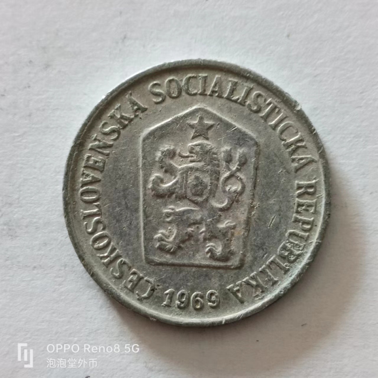 泡泡堂第138期  世界硬币专场（无押金，无佣金，捡漏，全场20包邮，偏远地区除外） 捷克1965年十分