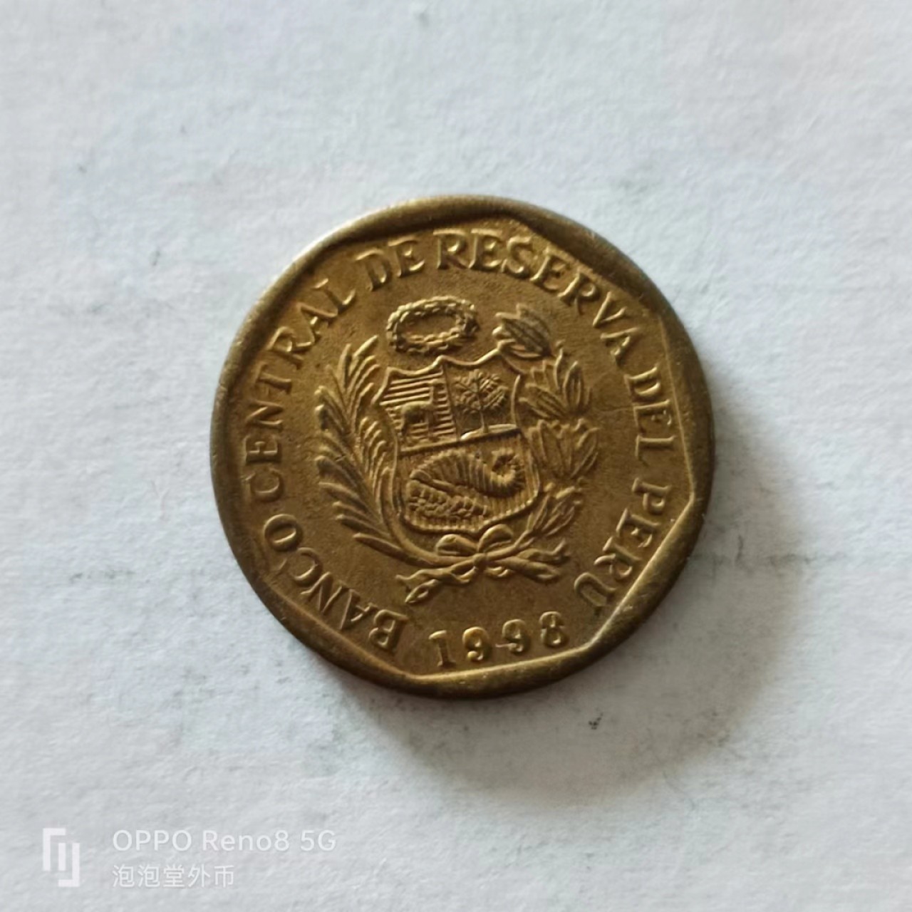 泡泡堂第138期  世界硬币专场（无押金，无佣金，捡漏，全场20包邮，偏远地区除外） 秘鲁五分