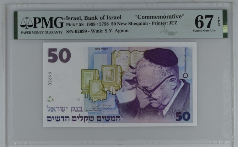 收藏联盟Quantum Auction 第205期拍卖 以色列1998年50新谢克姆纪念钞 PMG67 诺贝尔文学奖得主 阿格隆
