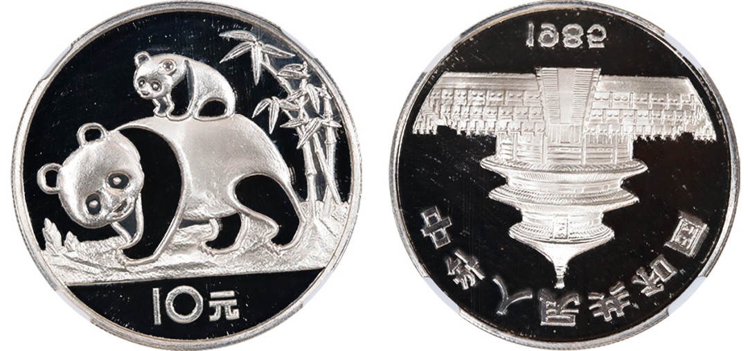 丹枫银秋-南京三省2022年秋季拍卖会 1985版熊猫金银铜纪念币（27克圆形银质纪念币）
