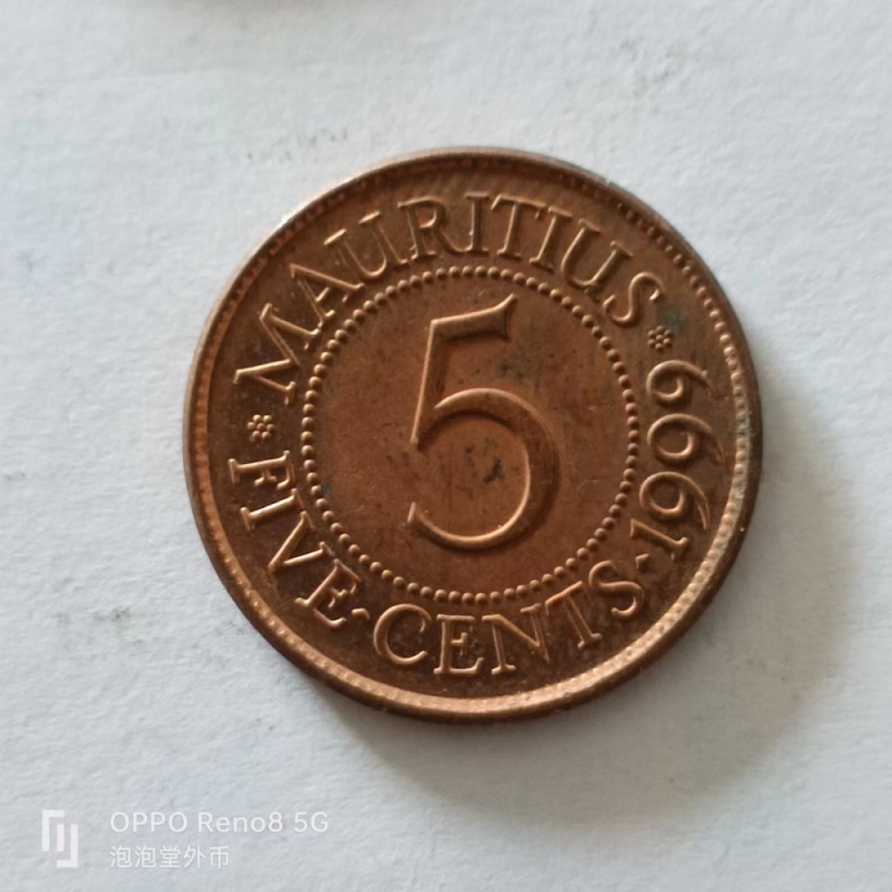 泡泡堂第138期  世界硬币专场（无押金，无佣金，捡漏，全场20包邮，偏远地区除外） 毛里求斯五分