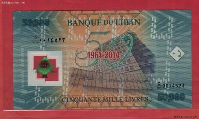黎巴嫩2014年50000里弗 塑料纪念钞 D/00首发冠 亚洲 实物图 UNC - 黎巴嫩2014年50000里弗 塑料纪念钞 D/00首发冠 亚洲 实物图 UNC