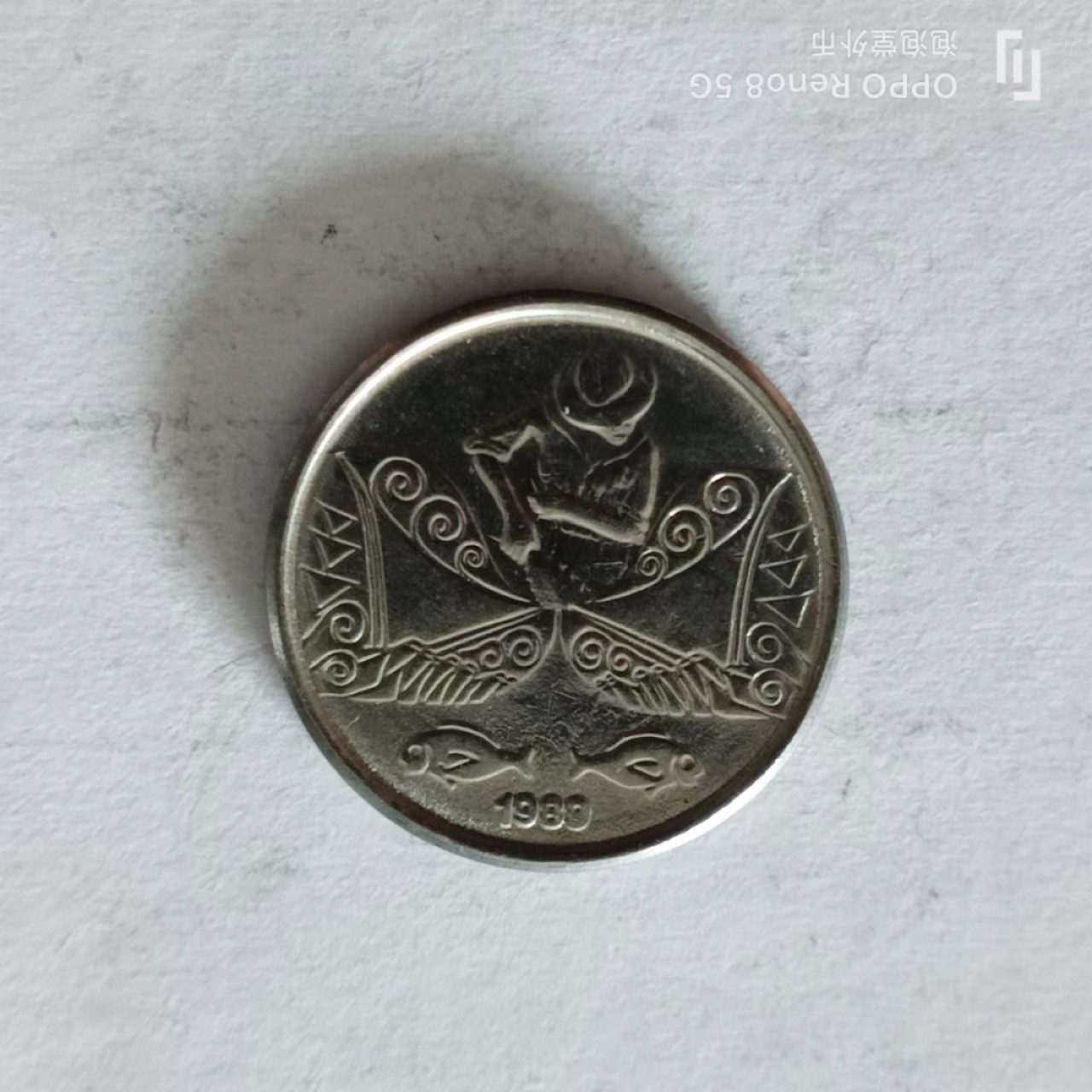 泡泡堂第138期  世界硬币专场（无押金，无佣金，捡漏，全场20包邮，偏远地区除外） 巴西五分