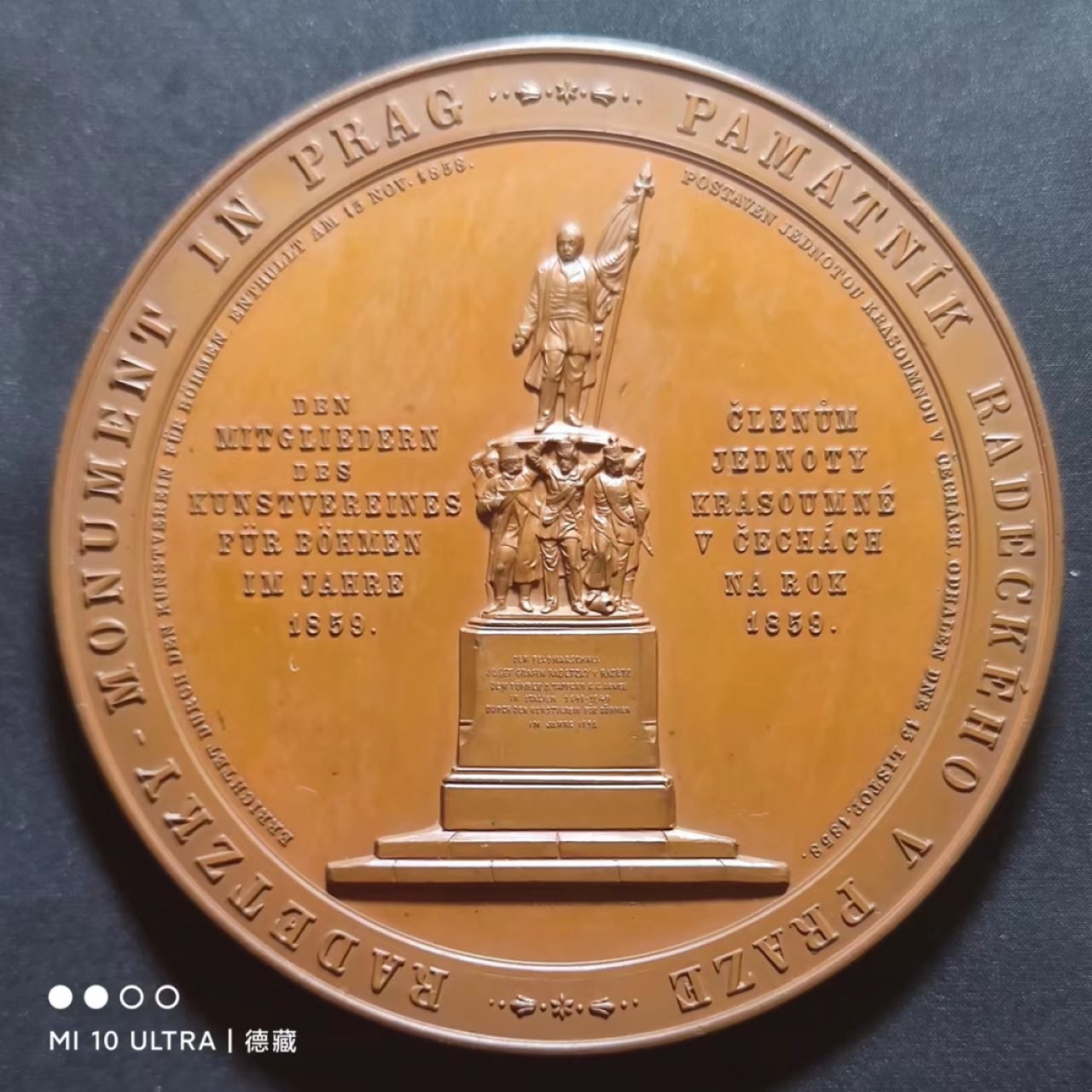 【德藏】欧美大铜章专场拍卖 1859年奥地利拉德斯基雕塑布拉格落成纪念大铜章 80mm