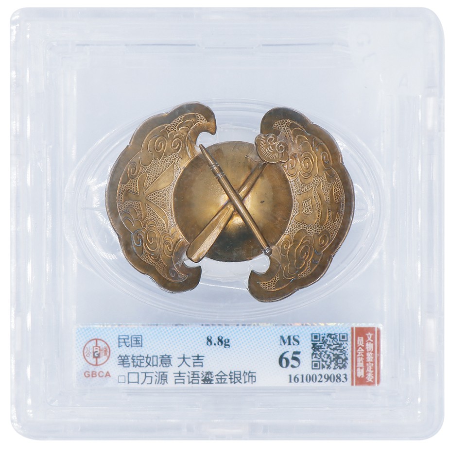 丹枫银秋-南京三省2022年秋季拍卖会 民国·笔锭如意银饰