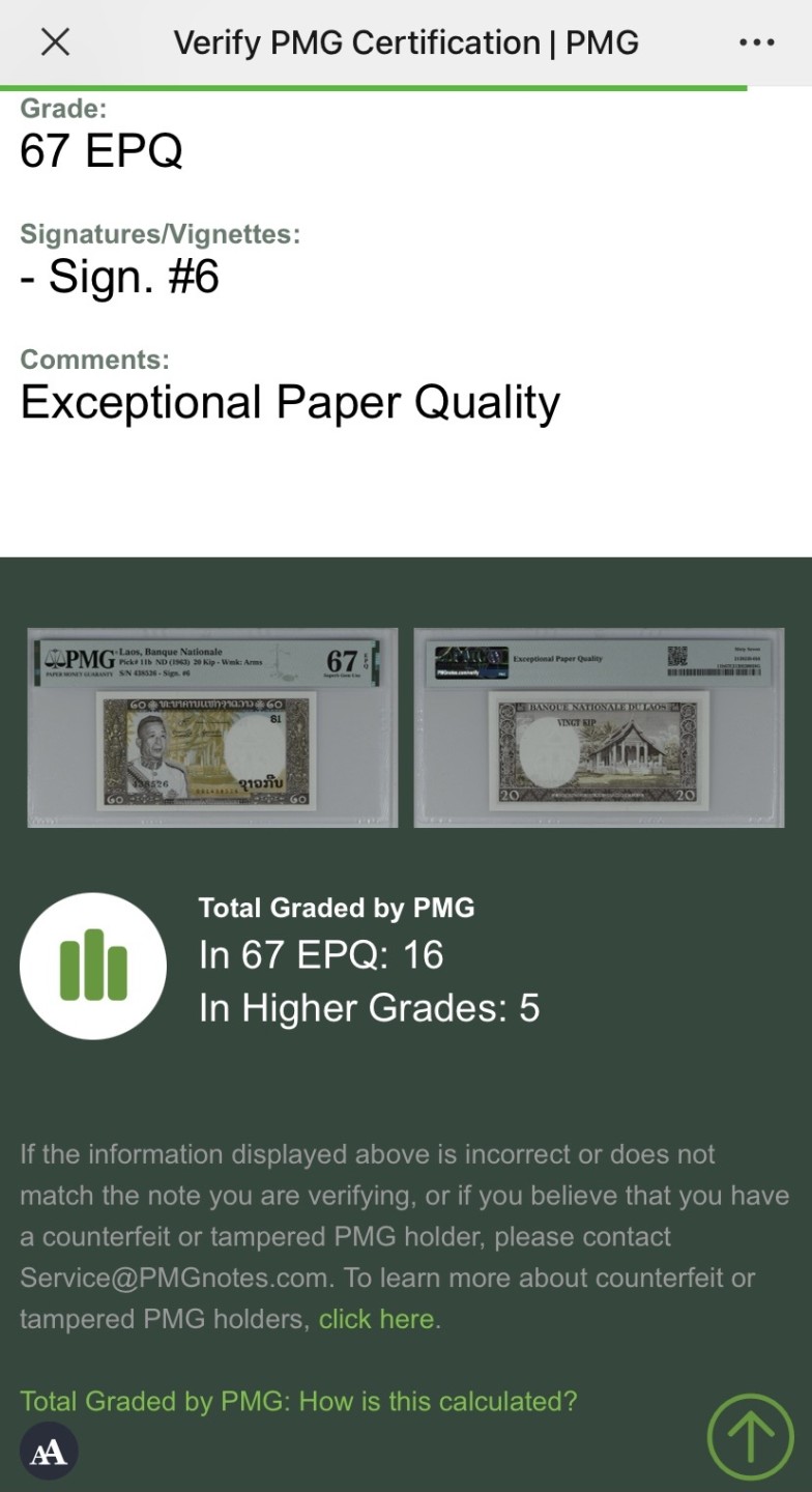 收藏联盟Quantum Auction 第205期拍卖 老挝1963年20基普 PMG67 高分稀少