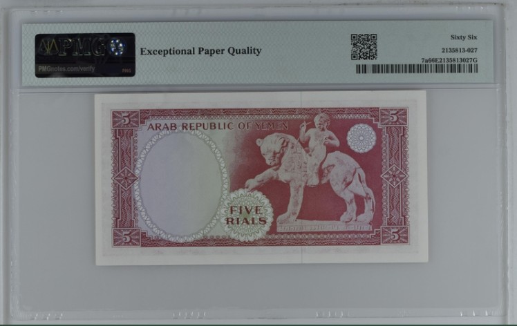 收藏联盟Quantum Auction 第205期拍卖 也门阿拉伯1969年5里亚尔 PMG66