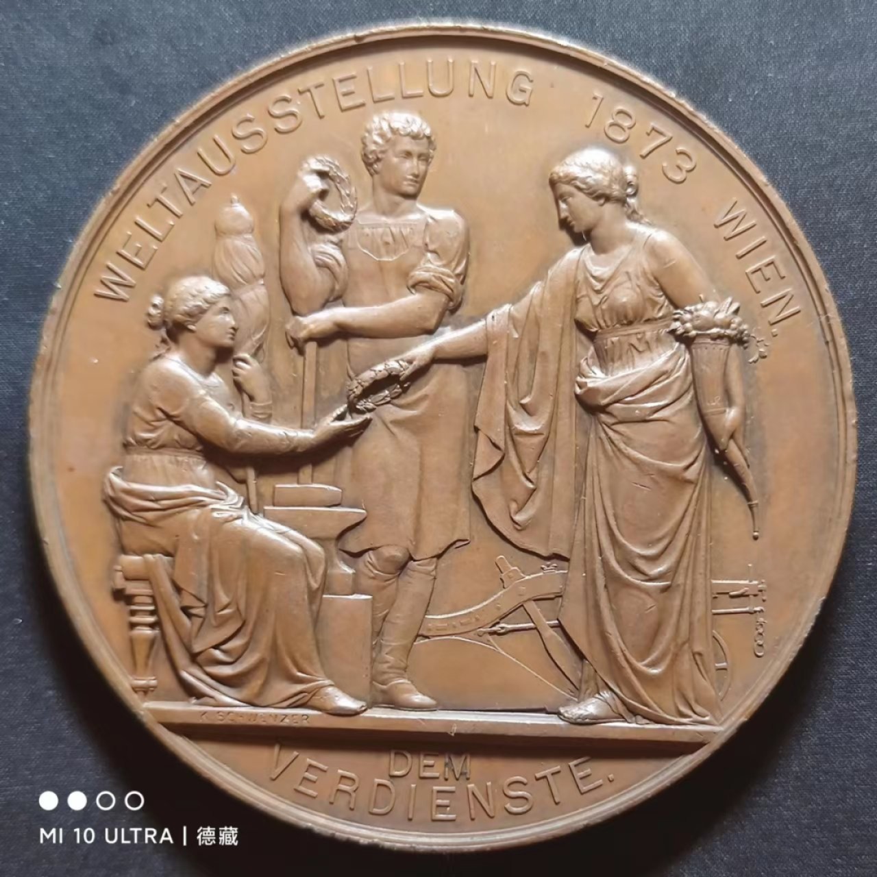 【德藏】欧美大铜章专场拍卖 1873年奥地利维也纳世博会大铜章 70mm