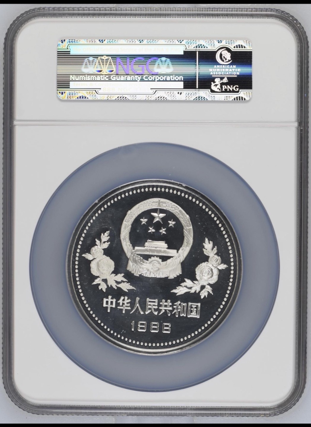收藏联盟Quantum Auction 第205期拍卖 中国1986年孙中山诞辰100周年50元精制纪念5盎司银币 NGC PF66 
