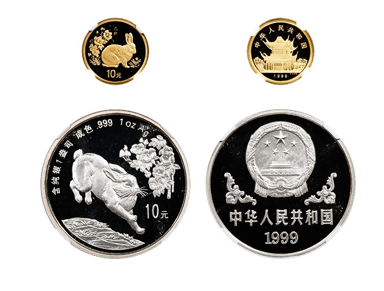 丹枫银秋-南京三省2022年秋季拍卖会 1999中国己卯（兔）年金银纪念币套装