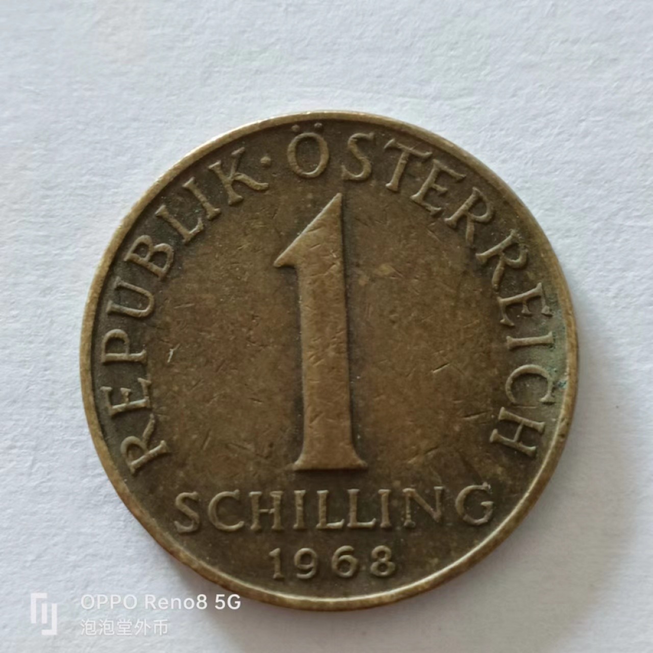 泡泡堂第138期  世界硬币专场（无押金，无佣金，捡漏，全场20包邮，偏远地区除外） 奥地利一元