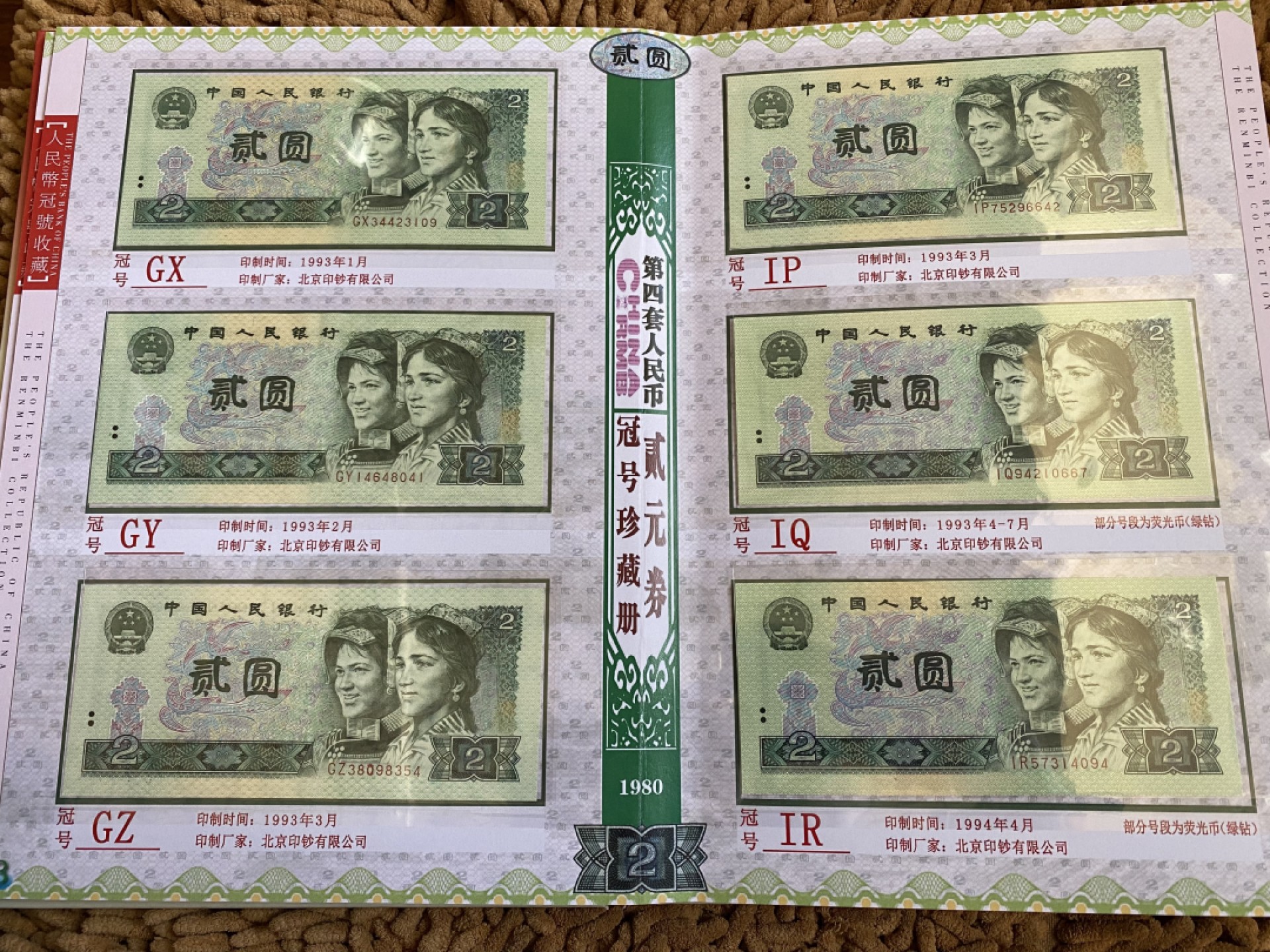 802大全套