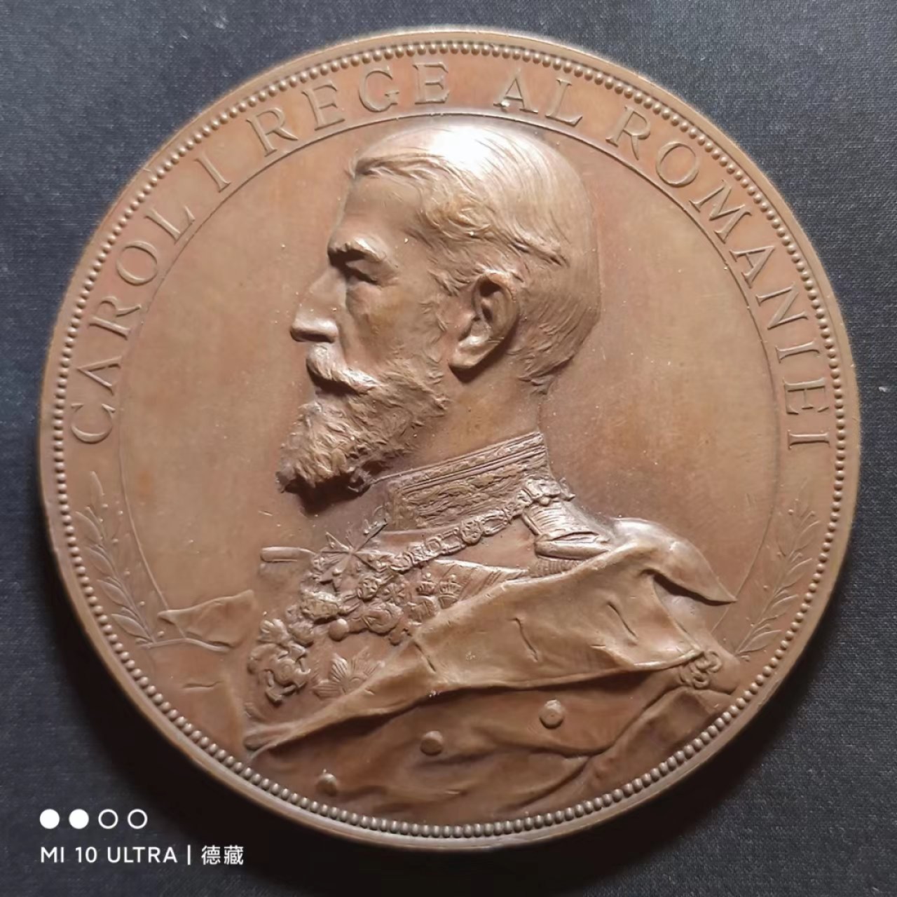 【德藏】欧美大铜章专场拍卖 1897年罗马尼亚布加勒斯特储蓄信贷银行成立纪念大铜章 65mm