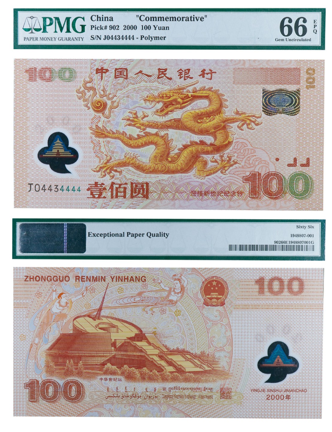 丹枫银秋-南京三省2022年秋季拍卖会 2000年迎接新世纪纪念钞壹佰圆