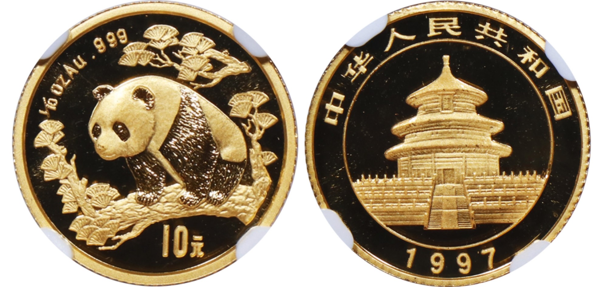 丹枫银秋-南京三省2022年秋季拍卖会 1997版熊猫金银铂及双金属纪念币（1/10盎司圆形金质纪念币）