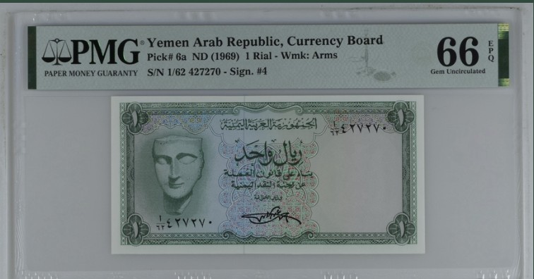 收藏联盟Quantum Auction 第205期拍卖 也门阿拉伯1969年1里亚尔 PMG66